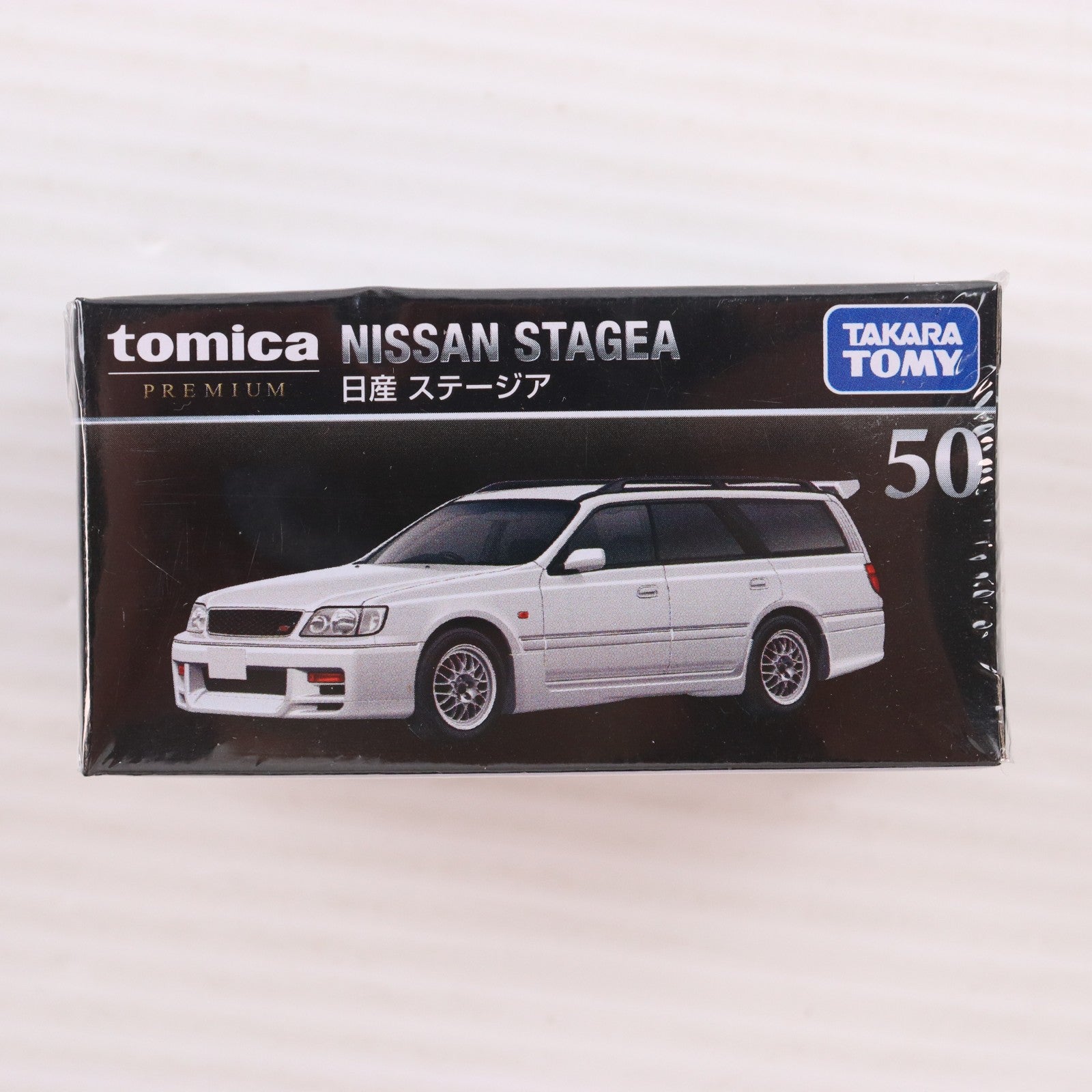 【中古即納】[MDL] トミカプレミアム 50 1/63 日産 ステージア 完成品 ミニカー タカラトミー(20260321)
