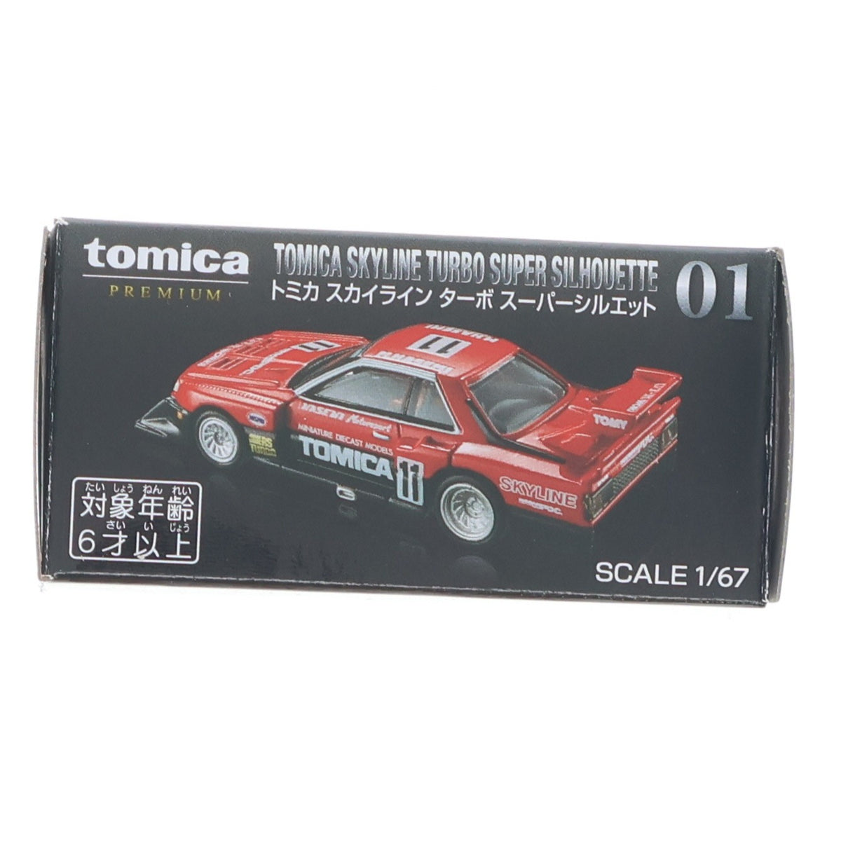 【中古即納】[MDL] トミカプレミアム 01 1/67 スカイライン ターボ スーパーシルエット(レッド×ブラック) 完成品 ミニカー タカラトミー(20190720)