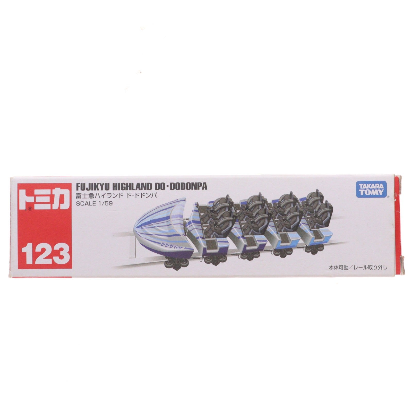 【中古即納】[MDL] ロングタイプトミカ No.123 1/59 富士急ハイランド ド・ドドンパ(ブルー) 完成品 ミニカー タカラトミー(20180915)