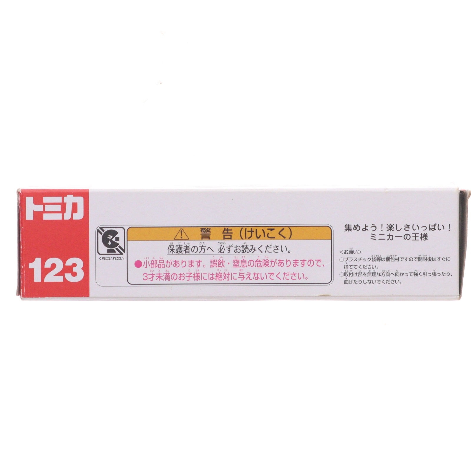 【中古即納】[MDL] ロングタイプトミカ No.123 1/59 富士急ハイランド ド・ドドンパ(ブルー) 完成品 ミニカー タカラトミー(20180915)