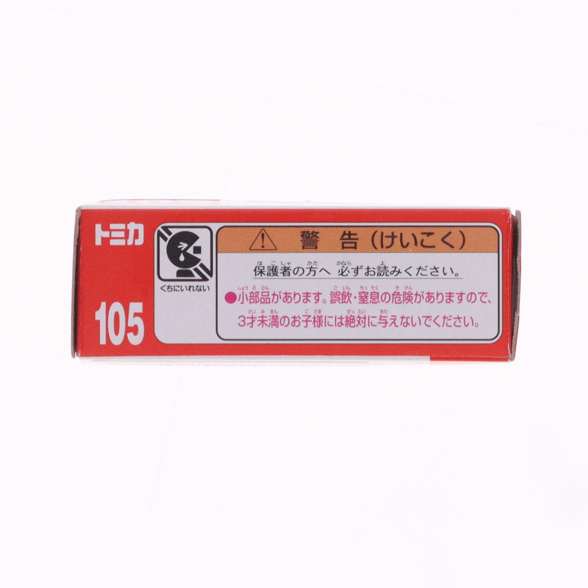 【中古即納】[MDL] トミカ No.105 1/69 日産 NV350キャラバン(ホワイト/赤箱) 完成品 ミニカー タカラトミー(20160416)