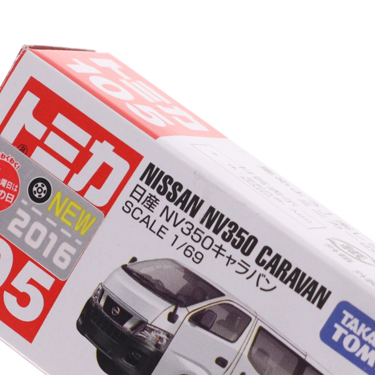 【中古即納】[MDL] トミカ No.105 1/69 日産 NV350キャラバン(ホワイト/赤箱) 完成品 ミニカー タカラトミー(20160416)