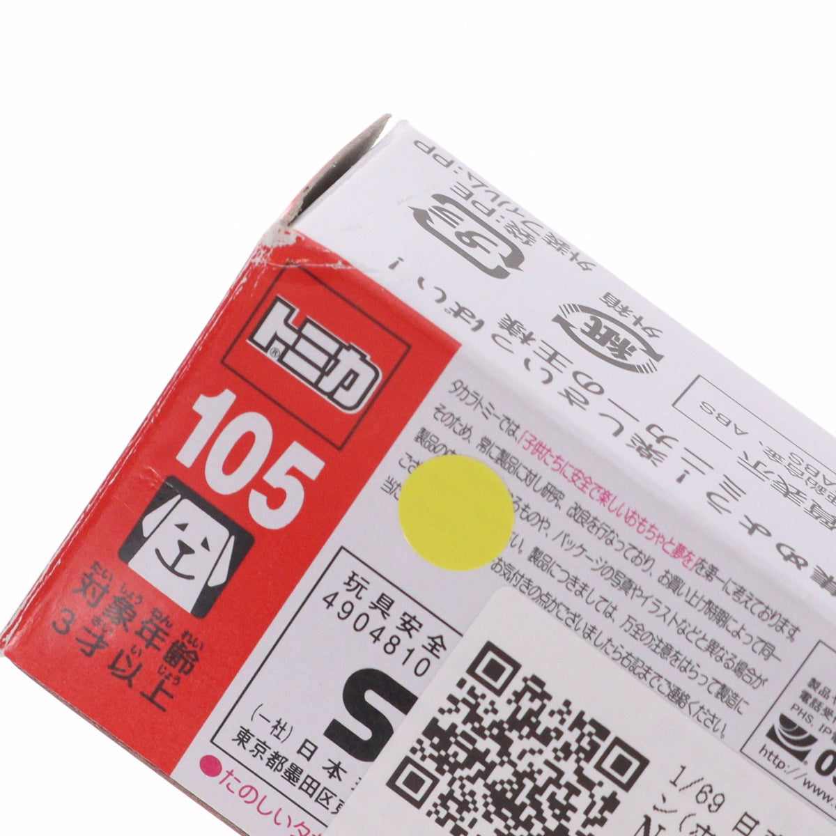 【中古即納】[MDL] トミカ No.105 1/69 日産 NV350キャラバン(ホワイト/赤箱) 完成品 ミニカー タカラトミー(20160416)