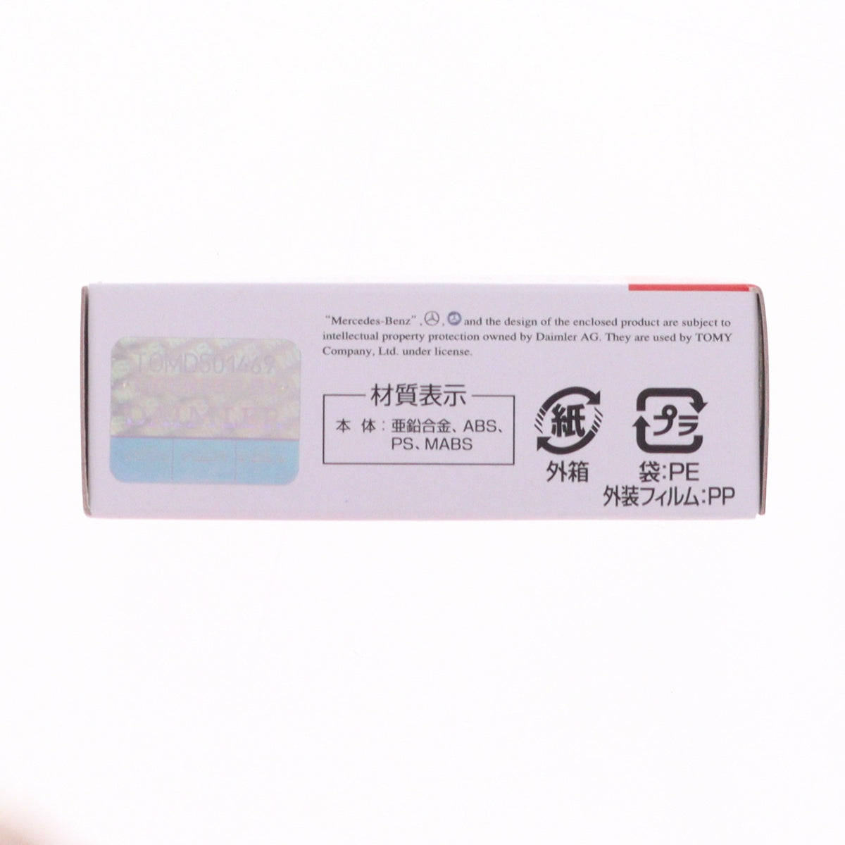 【中古即納】[MDL] トミカ No.2 1/88 メルセデスベンツ ウニモグ 除雪仕様車(イエロー) 完成品 ミニカー タカラトミー(20170218)