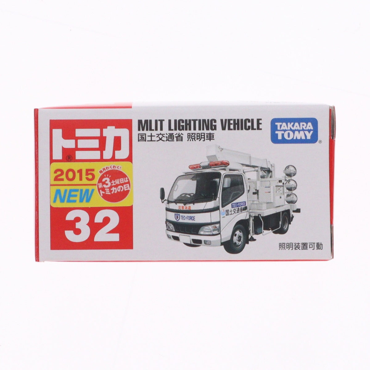 【中古即納】[MDL] トミカ No.32 トヨタ ダイナ 国土交通省 照明車 完成品 ミニカー タカラトミー(20150812)