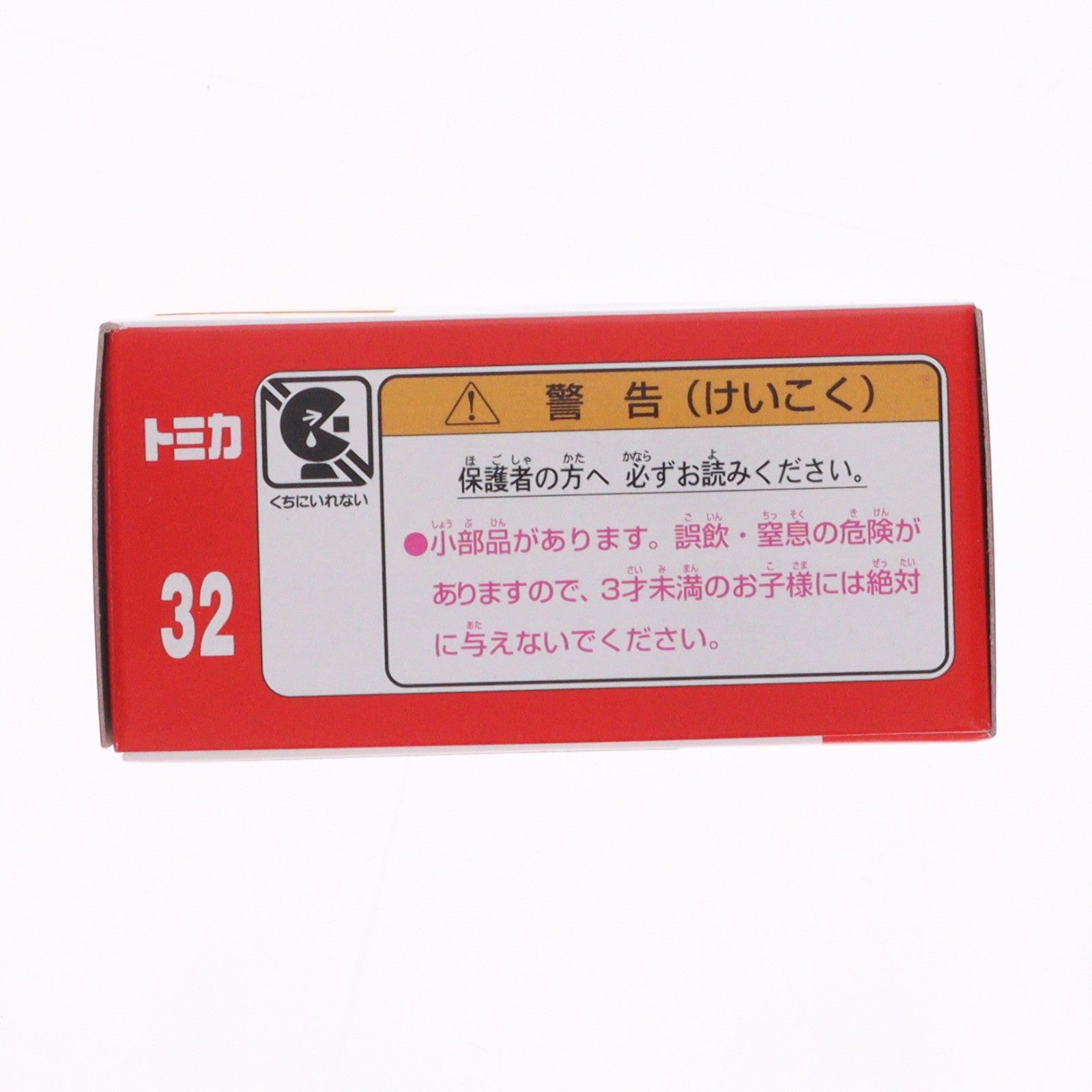 【中古即納】[MDL] トミカ No.32 トヨタ ダイナ 国土交通省 照明車 完成品 ミニカー タカラトミー(20150812)