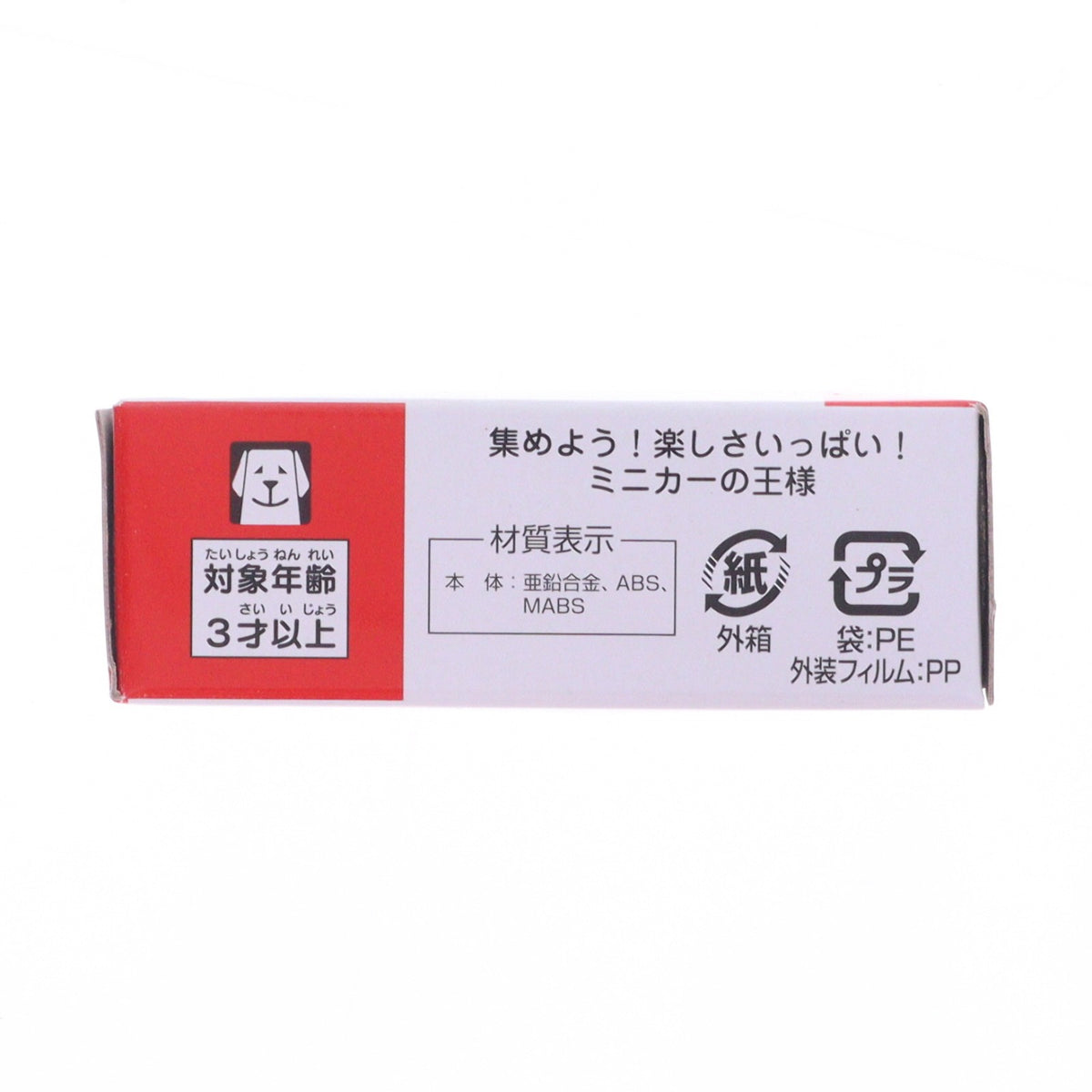 【中古即納】[MDL] トミカ No.50 1/61 トヨタ GR ヤリス 完成品 ミニカー タカラトミー(20201017)