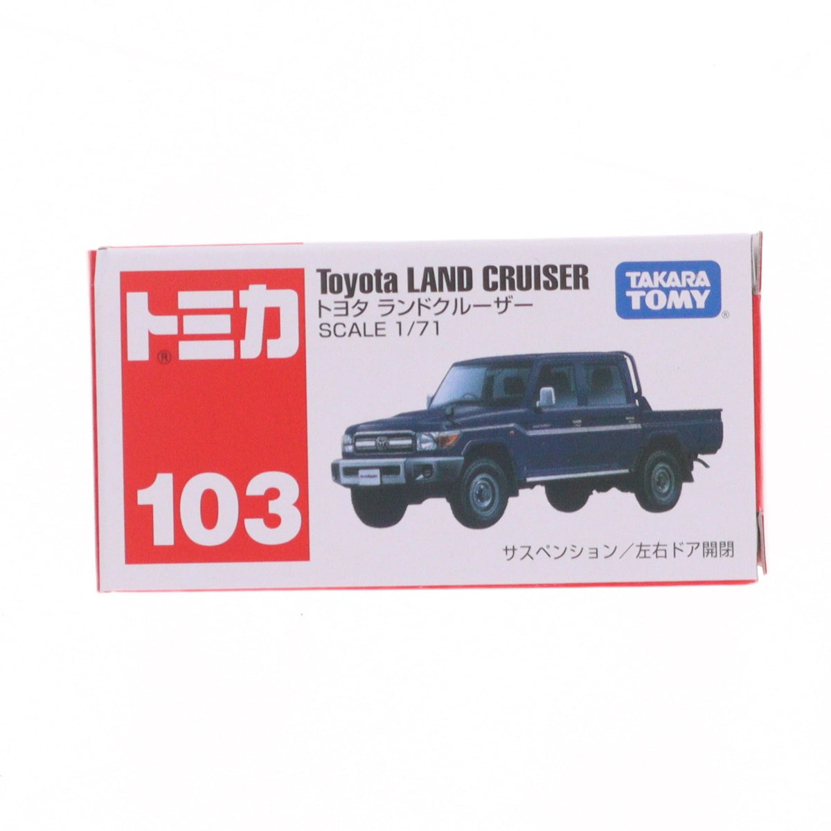 【中古即納】[MDL] トミカ No.103 1/71 トヨタ ランドクルーザー(ネイビー/箱) 完成品 ミニカー タカラトミー(20150221)