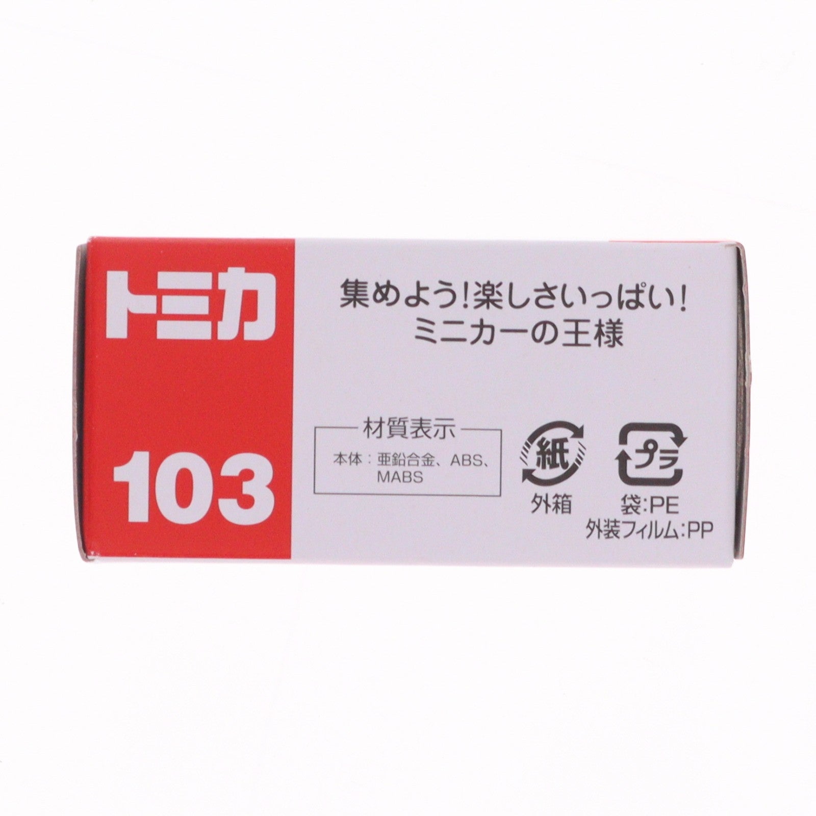 【中古即納】[MDL] トミカ No.103 1/71 トヨタ ランドクルーザー(ネイビー/箱) 完成品 ミニカー タカラトミー(20150221)
