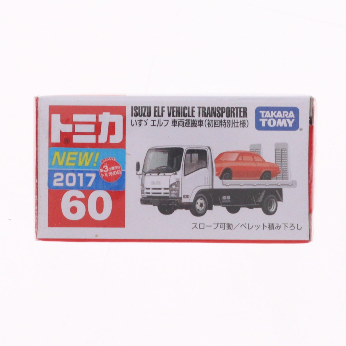 【中古即納】[MDL] トミカ No.60 いすず エルフ 車両運搬車 初回限定仕様(ホワイト) 完成品 ミニカー タカラトミー(20170318)