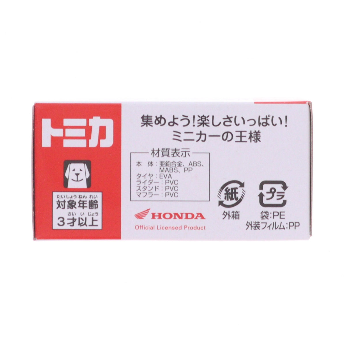 【中古即納】[MDL] トミカ No.106 1/33 ホンダ CT125・ハンターカブ 完成品 ミニカー タカラトミー(20230218)