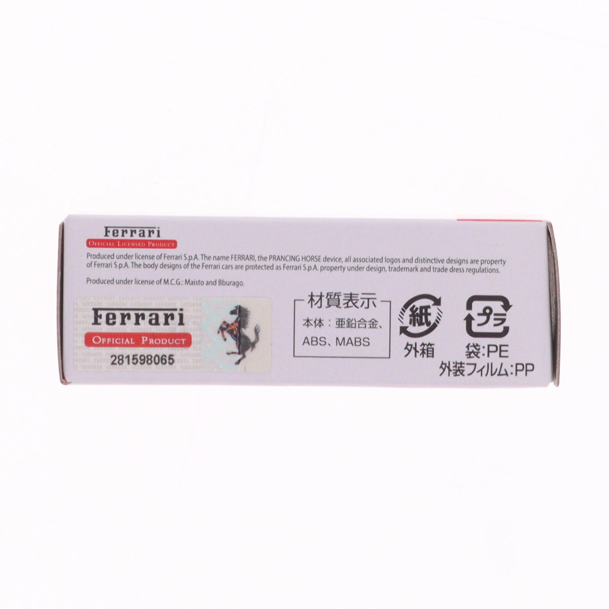 【中古即納】[MDL] トミカ No.11 1/62 エンツォ フェラーリ 完成品 ミニカー タカラトミー(20190614)