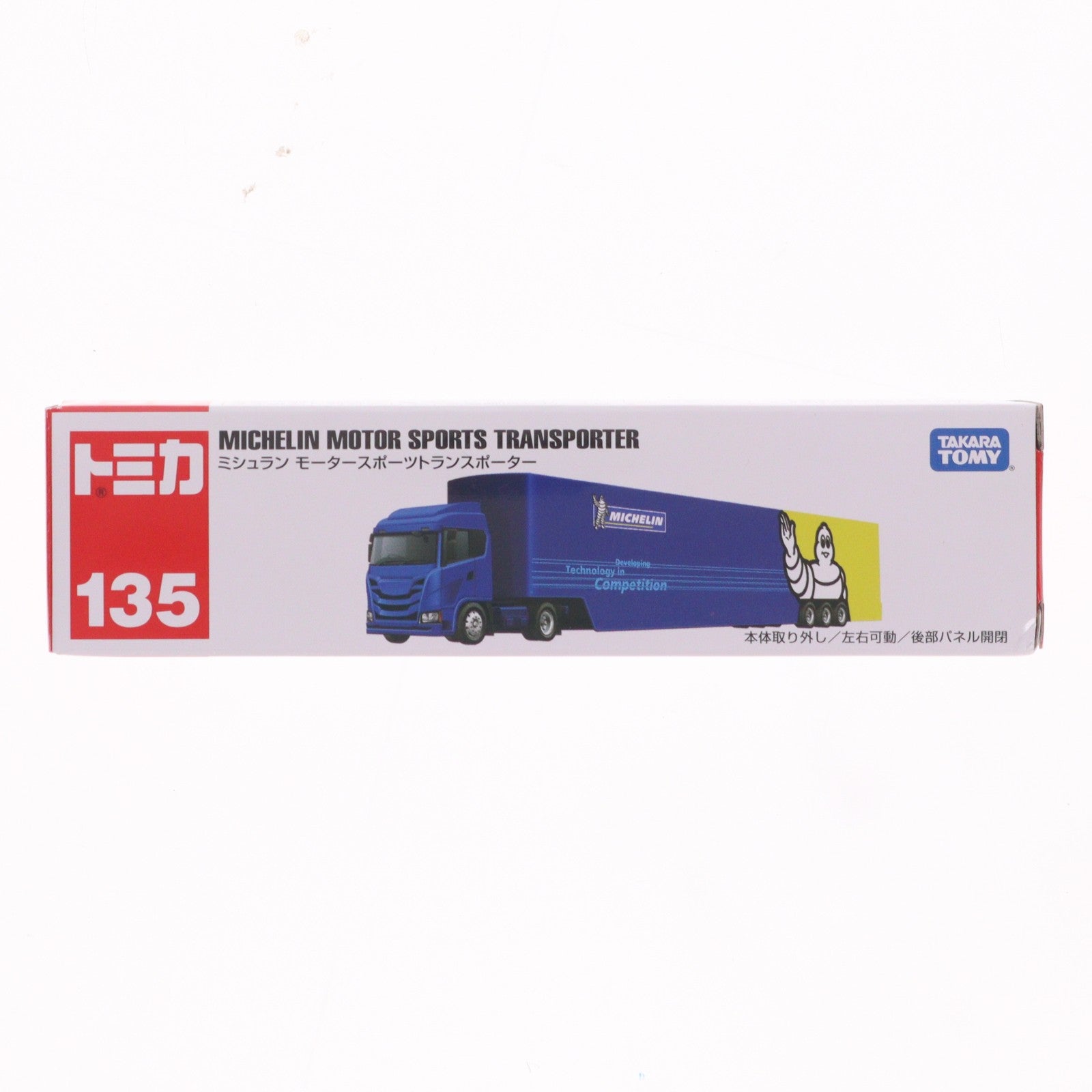 【中古即納】[MDL] ロングタイプトミカ No.135 ミシュラン モータースポーツ トランスポーター 完成品 ミニカー タカラトミー(20190614)
