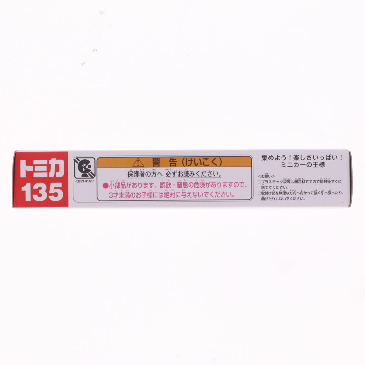 【中古即納】[MDL] ロングタイプトミカ No.135 ミシュラン モータースポーツ トランスポーター 完成品 ミニカー タカラトミー(20190614)