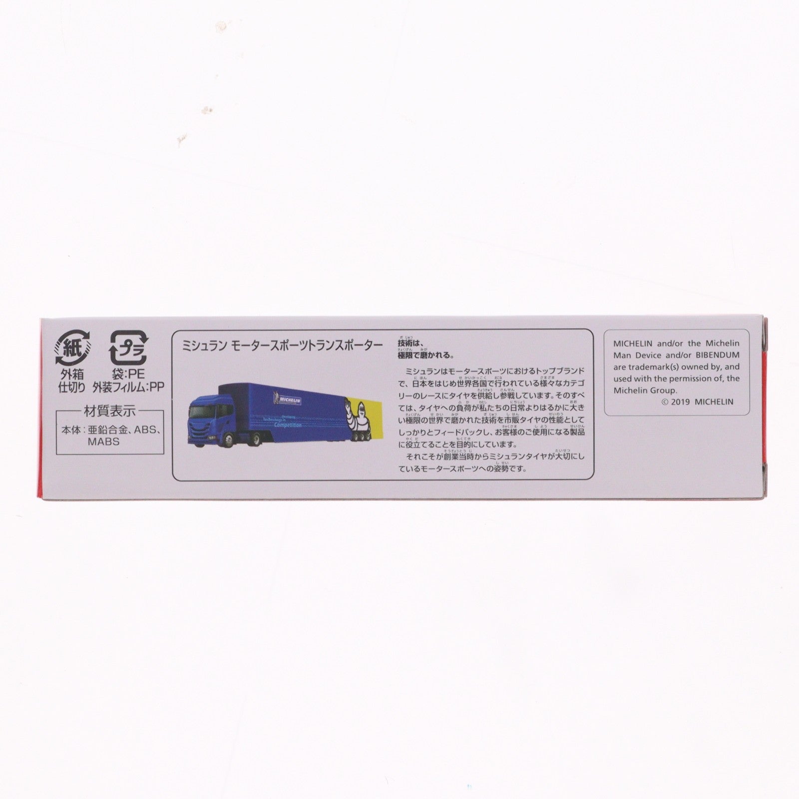 【中古即納】[MDL] ロングタイプトミカ No.135 ミシュラン モータースポーツ トランスポーター 完成品 ミニカー タカラトミー(20190614)