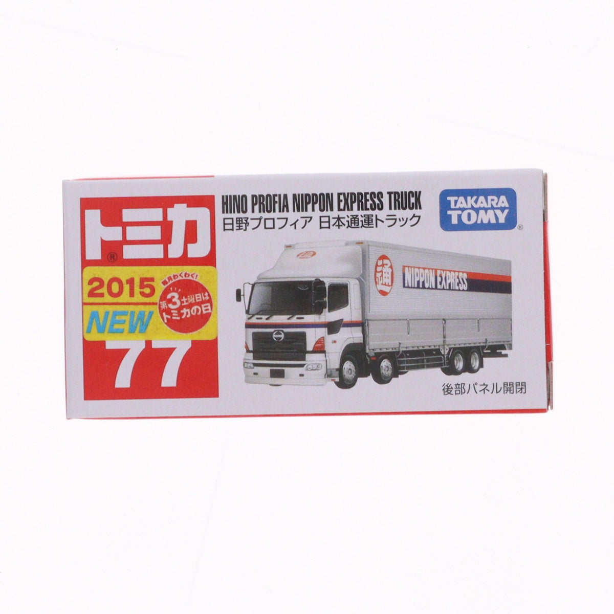 【中古即納】[MDL] トミカ No.77 日野プロフィア 日本通運トラック 完成品 ミニカー タカラトミー(20150321)