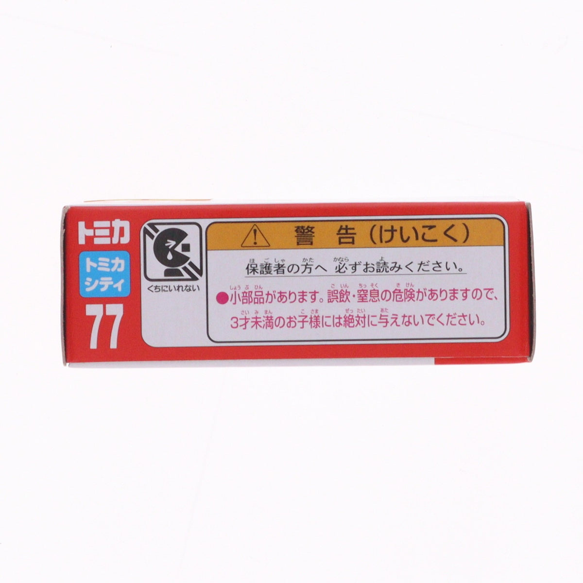 【中古即納】[MDL] トミカ No.77 日野プロフィア 日本通運トラック 完成品 ミニカー タカラトミー(20150321)