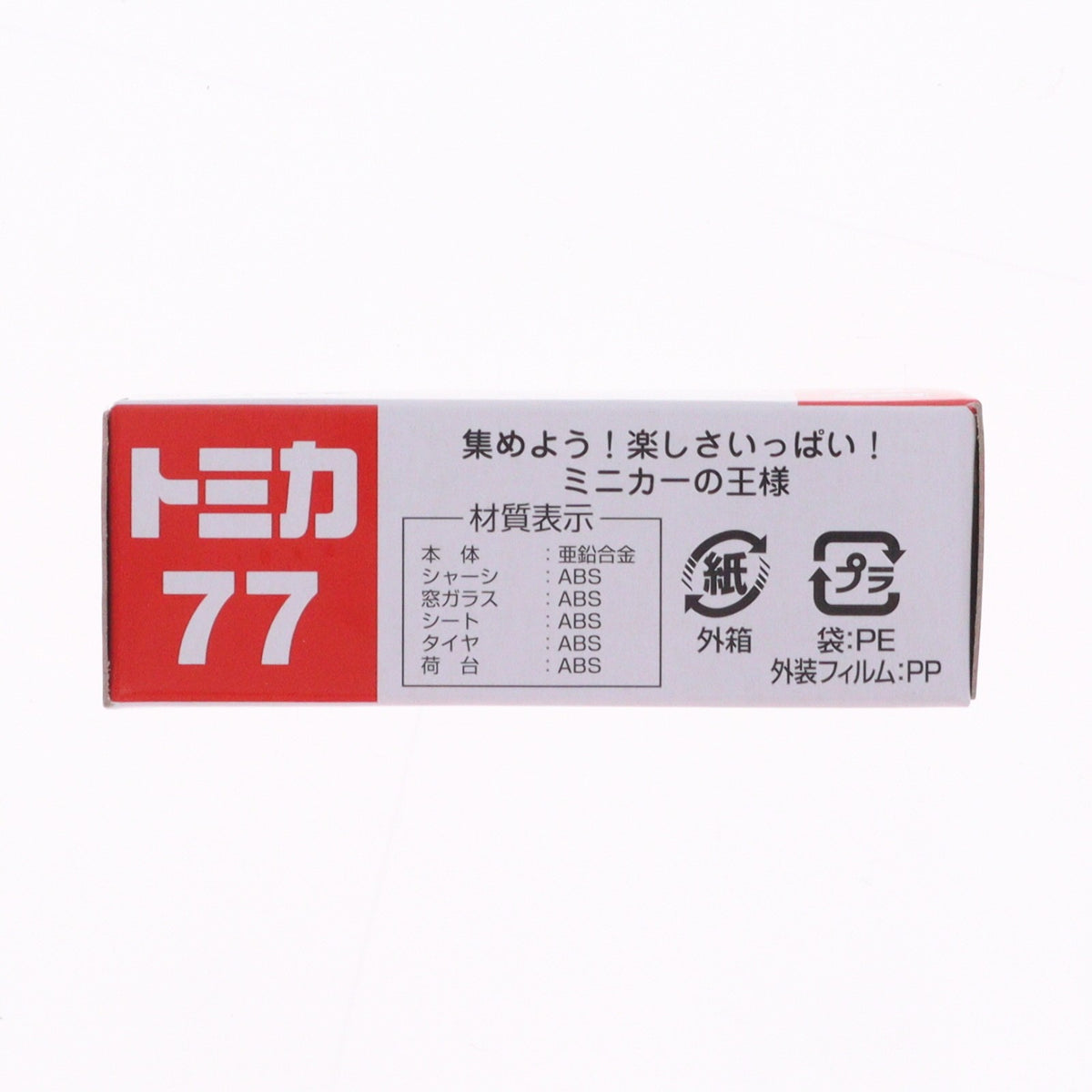 【中古即納】[MDL] トミカ No.77 日野プロフィア 日本通運トラック 完成品 ミニカー タカラトミー(20150321)