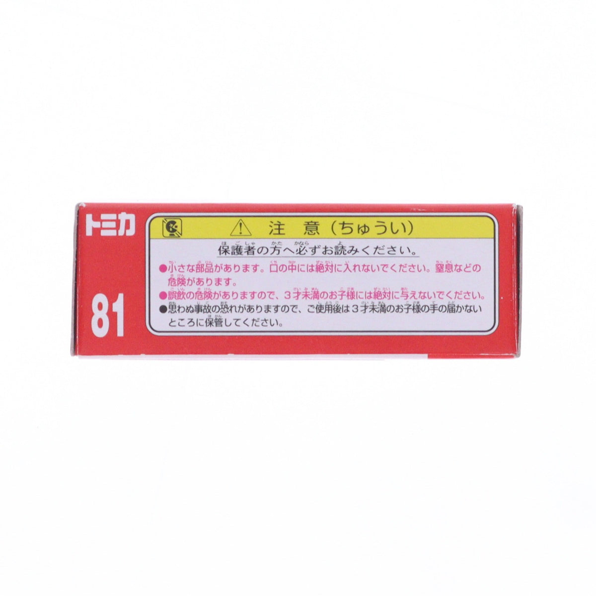 【中古即納】[MDL] トミカ No.81 1/59 ホンダ NSX-R(ホワイト×ブラック/ベトナム製/赤箱/タカラトミーロゴ) 完成品 ミニカー タカラトミー(20021221)