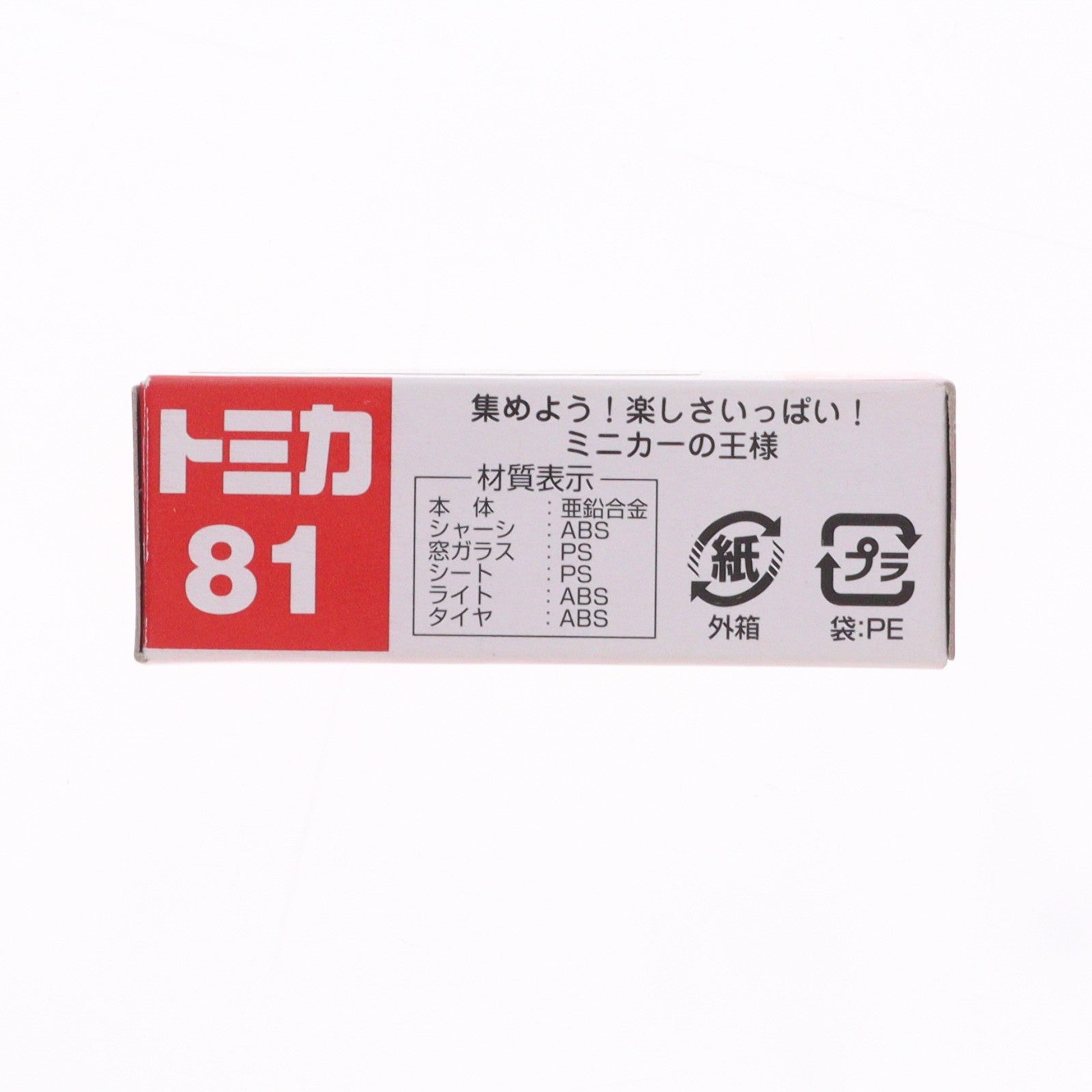 【中古即納】[MDL] トミカ No.81 1/59 ホンダ NSX-R(ホワイト×ブラック/ベトナム製/赤箱/タカラトミーロゴ) 完成品 ミニカー タカラトミー(20021221)