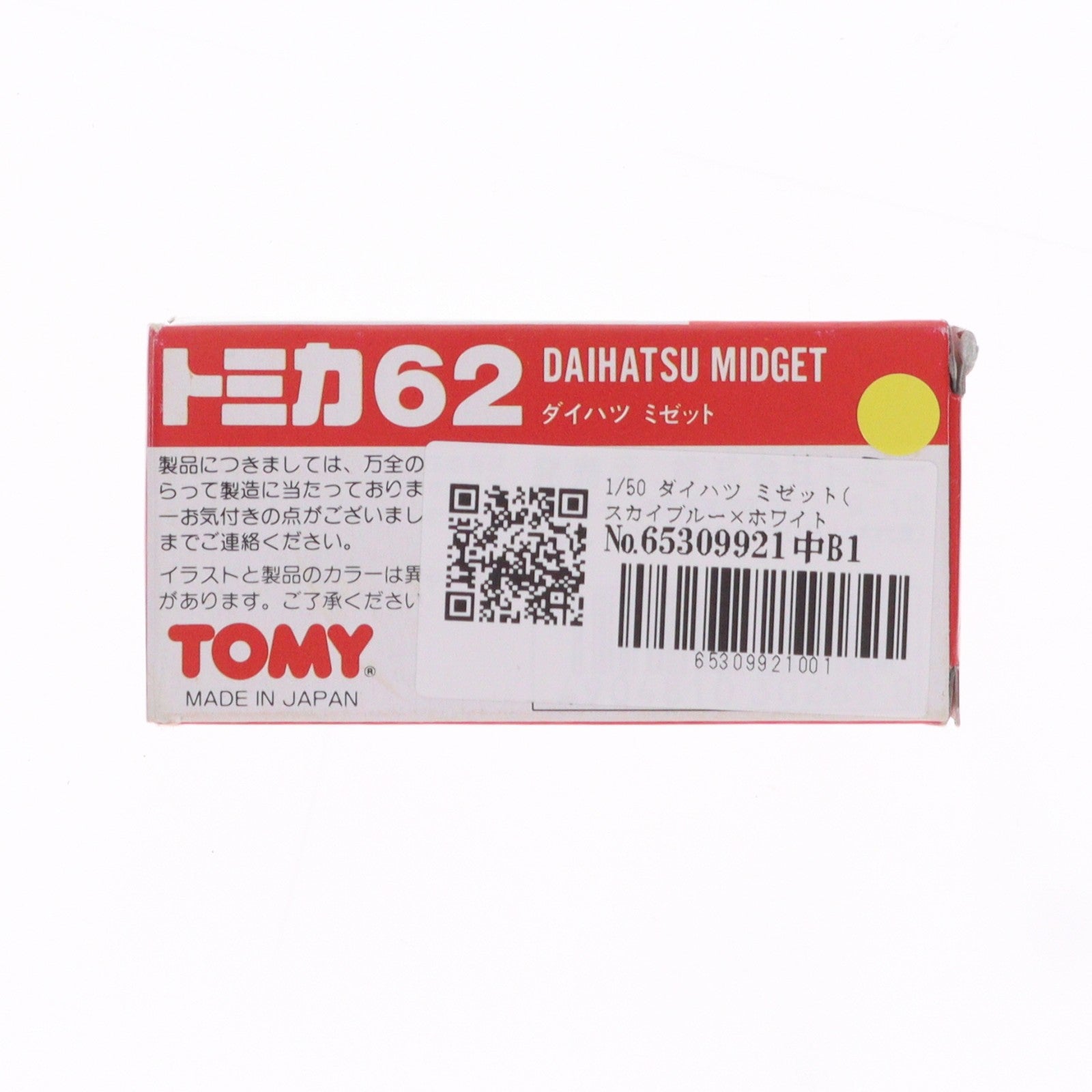 【中古即納】[MDL] トミカ No.62 1/50 ダイハツ ミゼット(スカイブルー×ホワイト/赤箱/日本製) 完成品 ミニカー トミー(19991231)