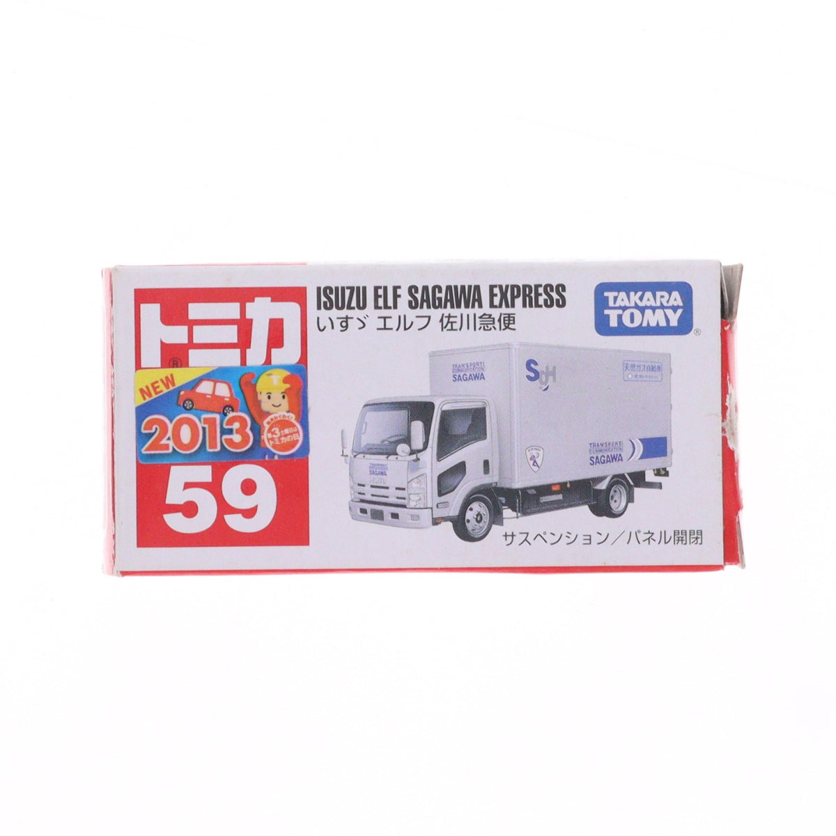 【中古即納】[MDL] トミカ No.59 いすず エルフ 佐川急便(シルバー/赤箱) 完成品 ミニカー タカラトミー(20131221)