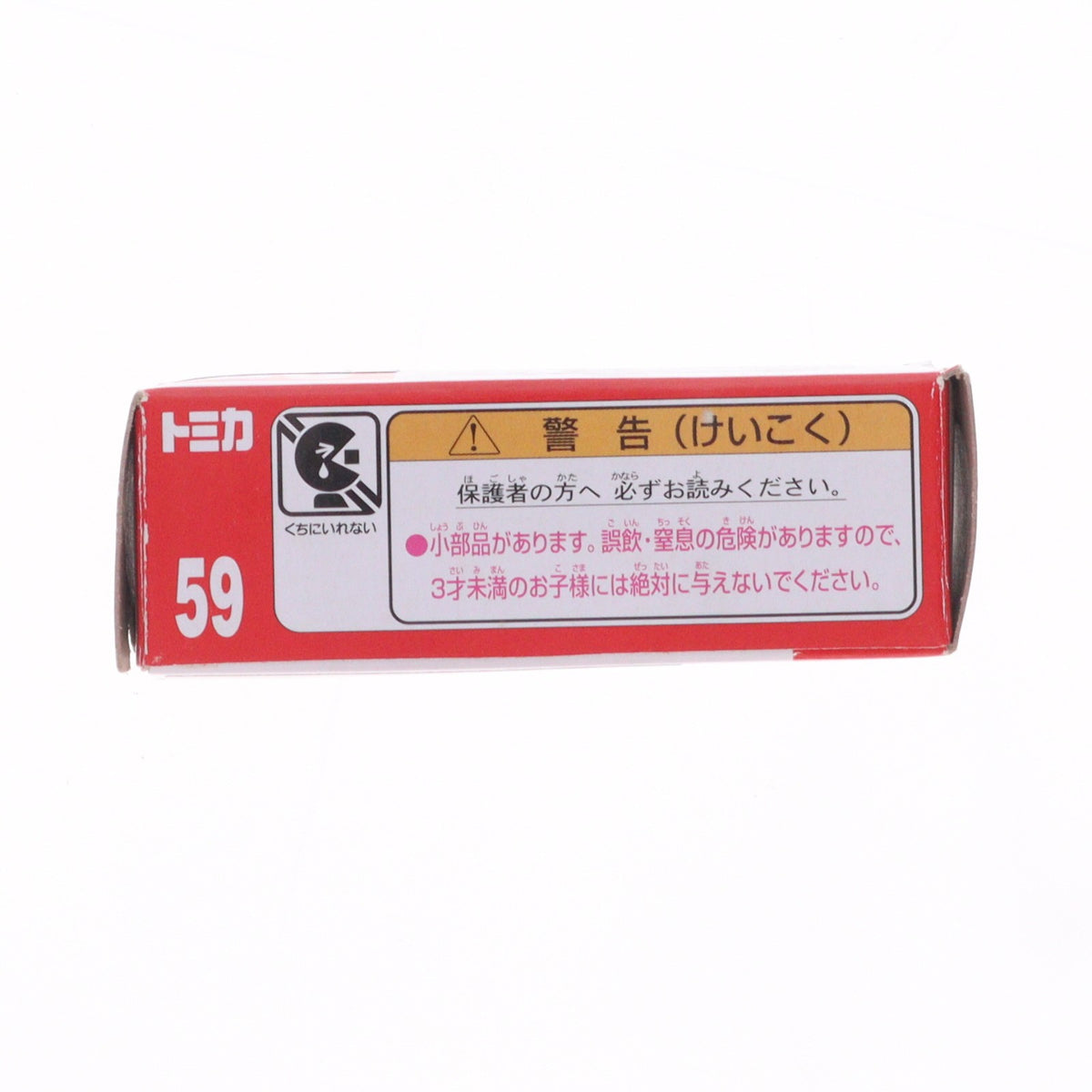 【中古即納】[MDL] トミカ No.59 いすず エルフ 佐川急便(シルバー/赤箱) 完成品 ミニカー タカラトミー(20131221)