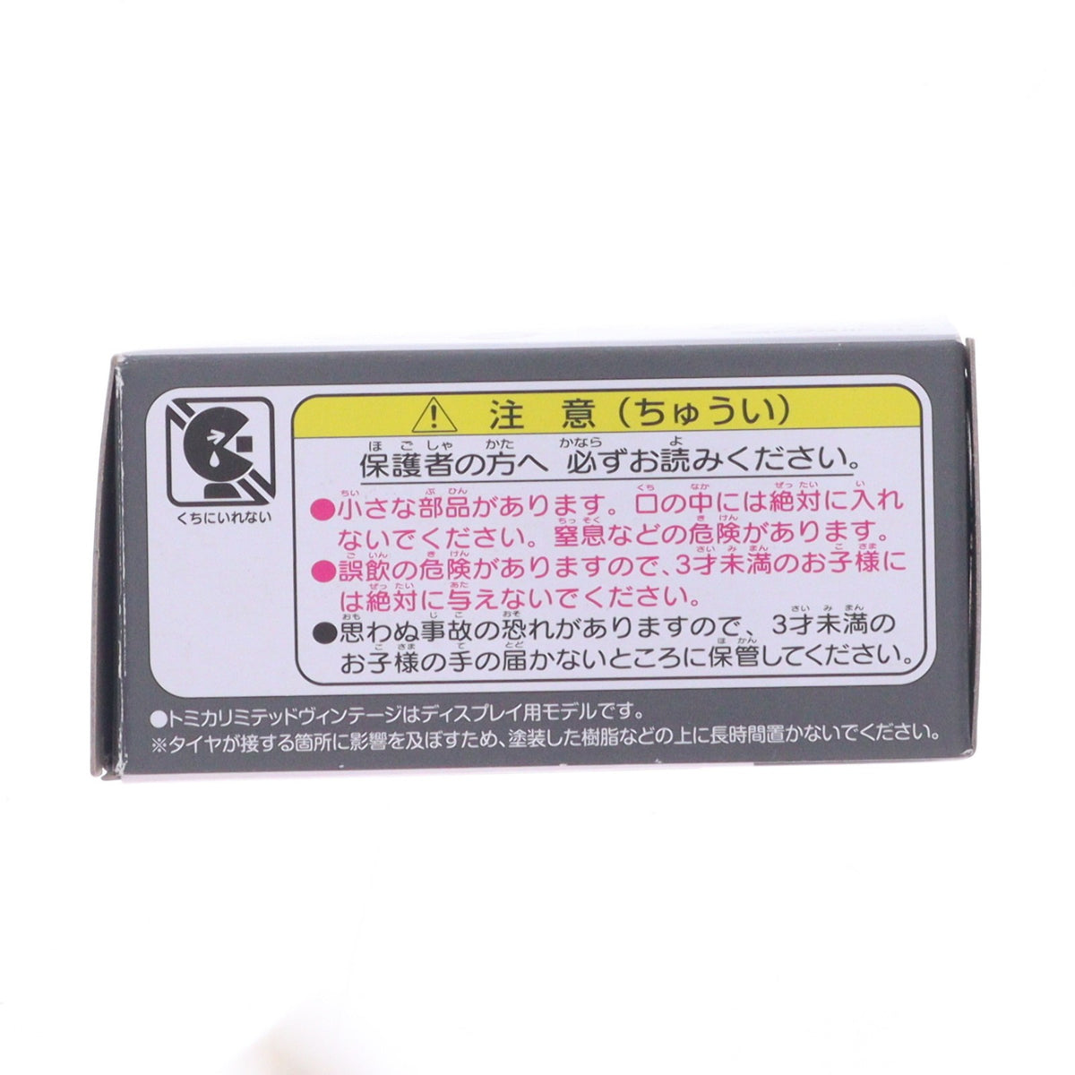 【中古即納】[MDL] トミカリミテッドヴィンテージ NEO LV-N276a ダイハツ ミラ ウォークスルーバン(白) 1/64 完成品 ミニカー(320456) TOMYTEC(トミーテック)(20230114)