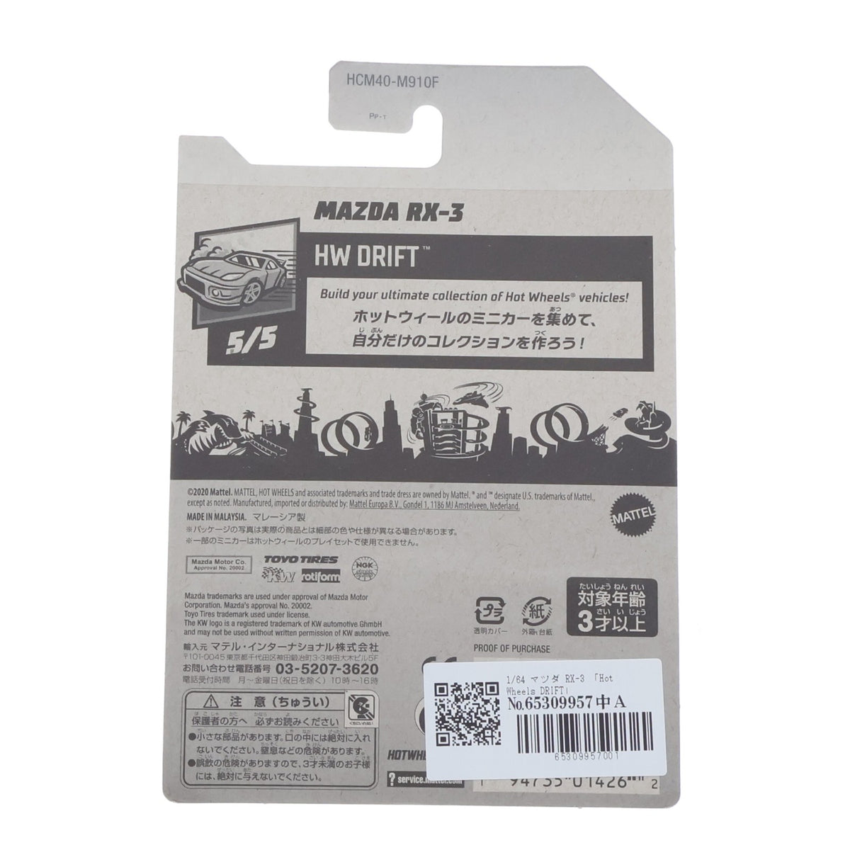 【中古即納】[MDL] Hot Wheels(ホットウィール) DRIFT 1/64 マツダ RX-3 完成品 ミニカー(HCM40) マテル(20210430)