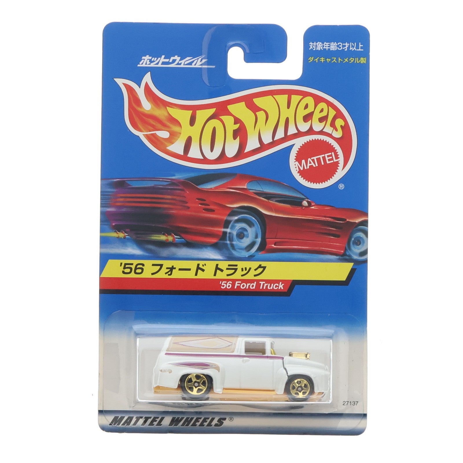【中古即納】[MDL] Hot Wheels(ホットウィール) 1/64 '56 フォード トラック(ホワイト×ゴールド) 完成品 ミニカー(27137) マテル(20000531)