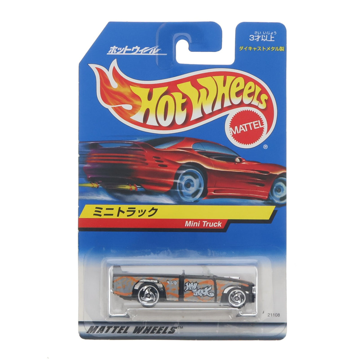 【中古即納】[MDL] Hot Wheels(ホットウィール) 1/64 ミニトラック(ブラック×グレー) 完成品 ミニカー(21108-0610) マテル(19990331)