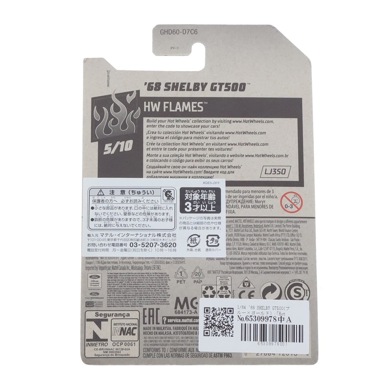【中古即納】[MDL] Hot Wheels(ホットウィール) HW FLAME 1/64 '68 SHELBY GT500(ブルー×ゴールド) 完成品 ミニカー(GHD60) マテル(20200630)