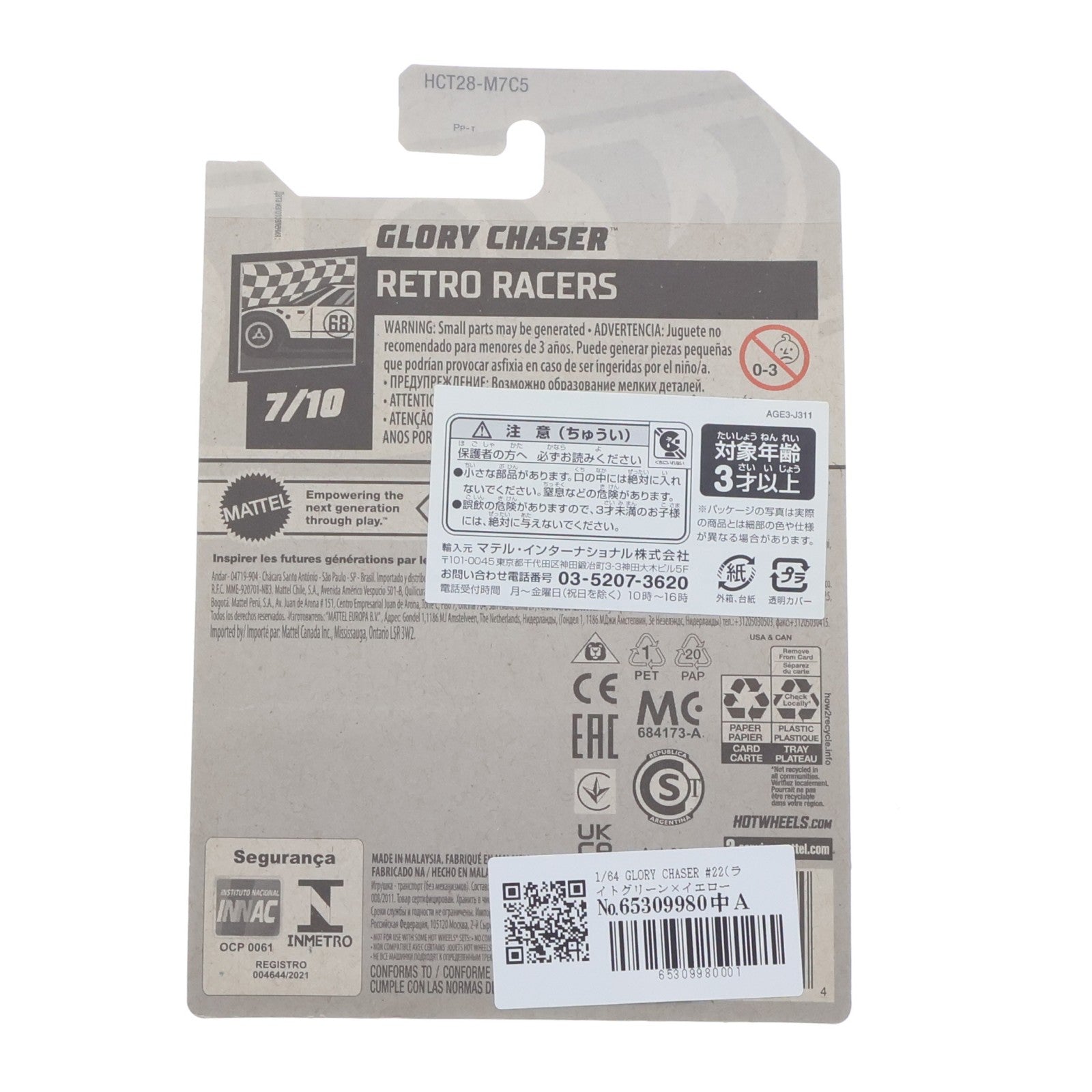 【中古即納】[MDL] Hot Wheels(ホットウィール) RETRO RACERS 1/64 GLORY CHASER #22(ライトグリーン×イエロー) 完成品 ミニカー(HCT28-M7C8) マテル(20220531)