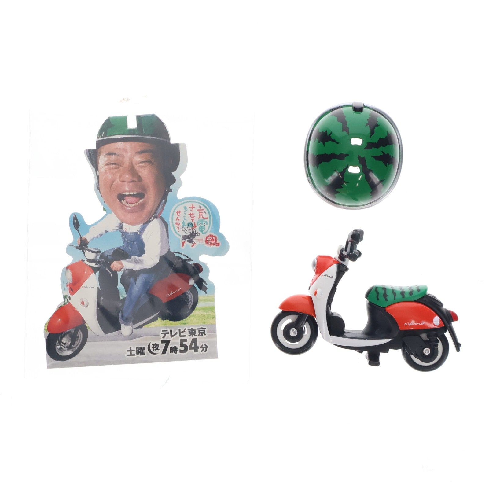 【中古即納】[MDL] ドリームトミカ 出川哲朗の充電させてもらえませんか～ ヤマハ E-Vino 完成品 ミニカー タカラトミー(20190331)