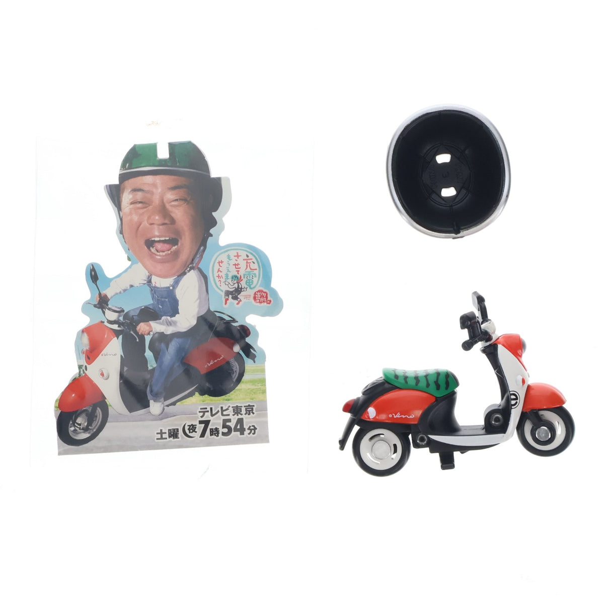 【中古即納】[MDL] ドリームトミカ 出川哲朗の充電させてもらえませんか～ ヤマハ E-Vino 完成品 ミニカー タカラトミー(20190331)
