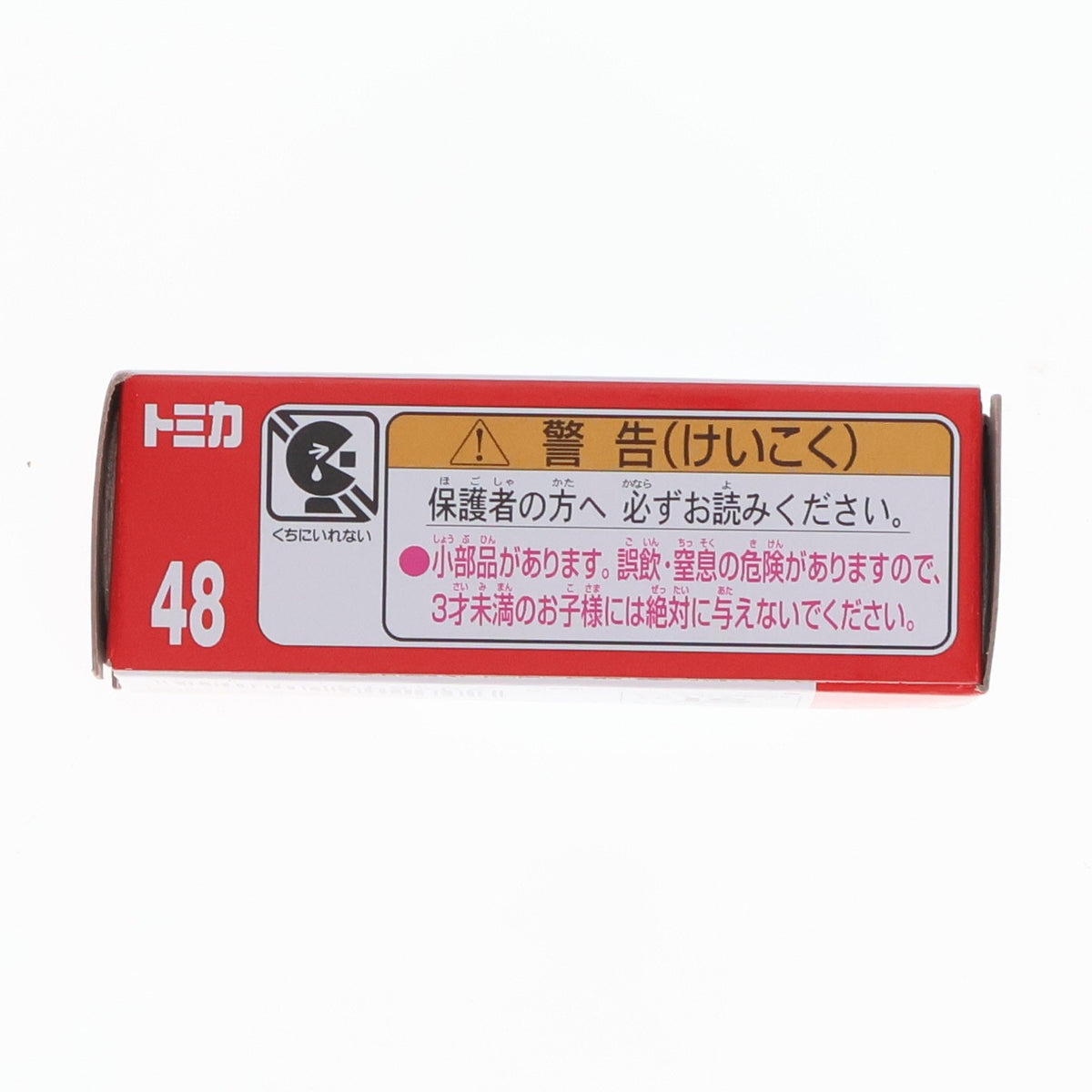 【中古即納】[MDL] トミカ No.48 日産 スカイライン GT-R(BNR32) 完成品 ミニカー タカラトミー(20240719)