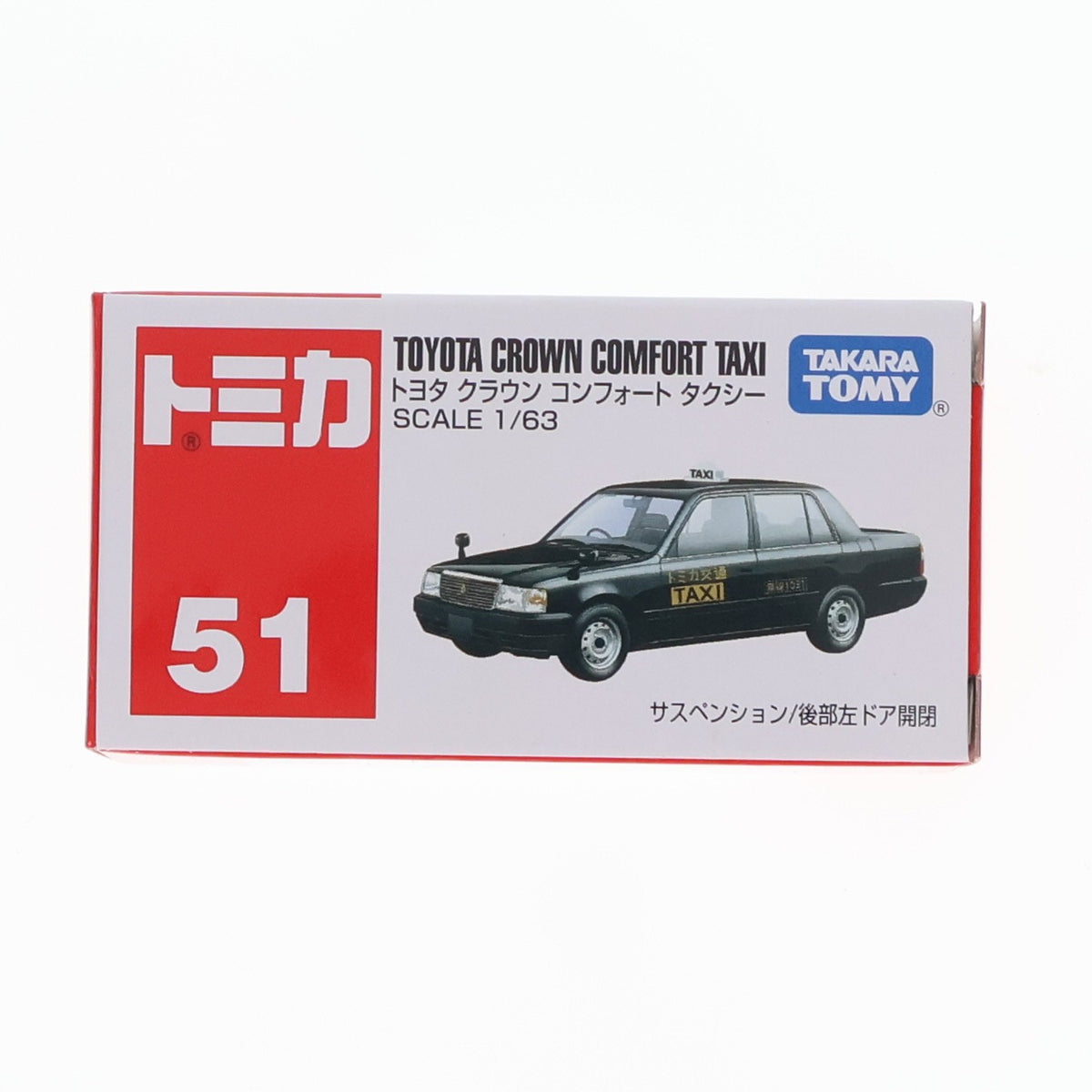 【中古即納】[MDL] トミカ トヨタ クラウン コンフォートタクシー 1/63 完成品 ミニカー(No.51) タカラトミー(20070721)
