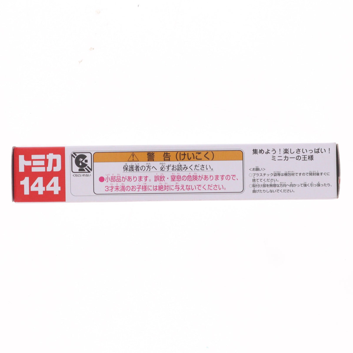 【中古即納】[MDL] ロングタイプトミカ No.144 日野プロフィア トレーラー/日産 コンテナ 完成品 ミニカー タカラトミー(20210320)