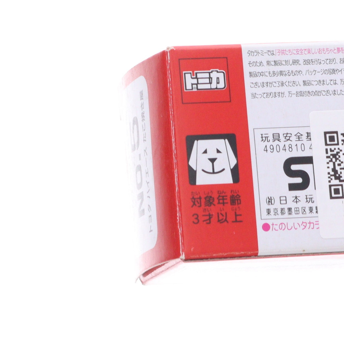 【中古即納】[MDL] トミカ イベントモデル No.05 1/64 トヨタ ハイエース たこ焼き屋(イエロー) 完成品 ミニカー タカラトミー(20121231)