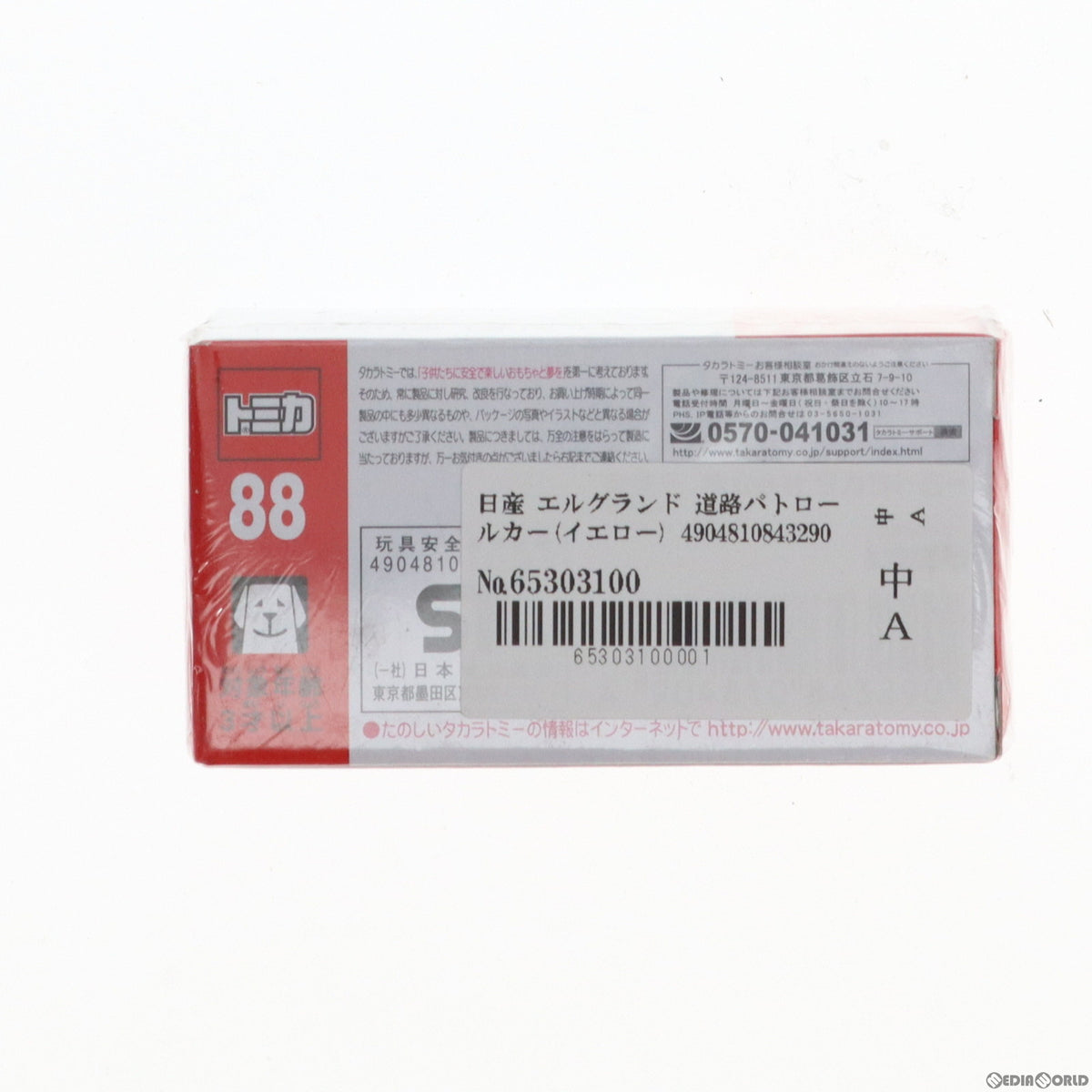 【中古即納】[MDL] トミカ No.88 1/64 日産 エルグランド 道路パトロールカー(イエロー) 完成品 ミニカー タカラトミー(20160116)