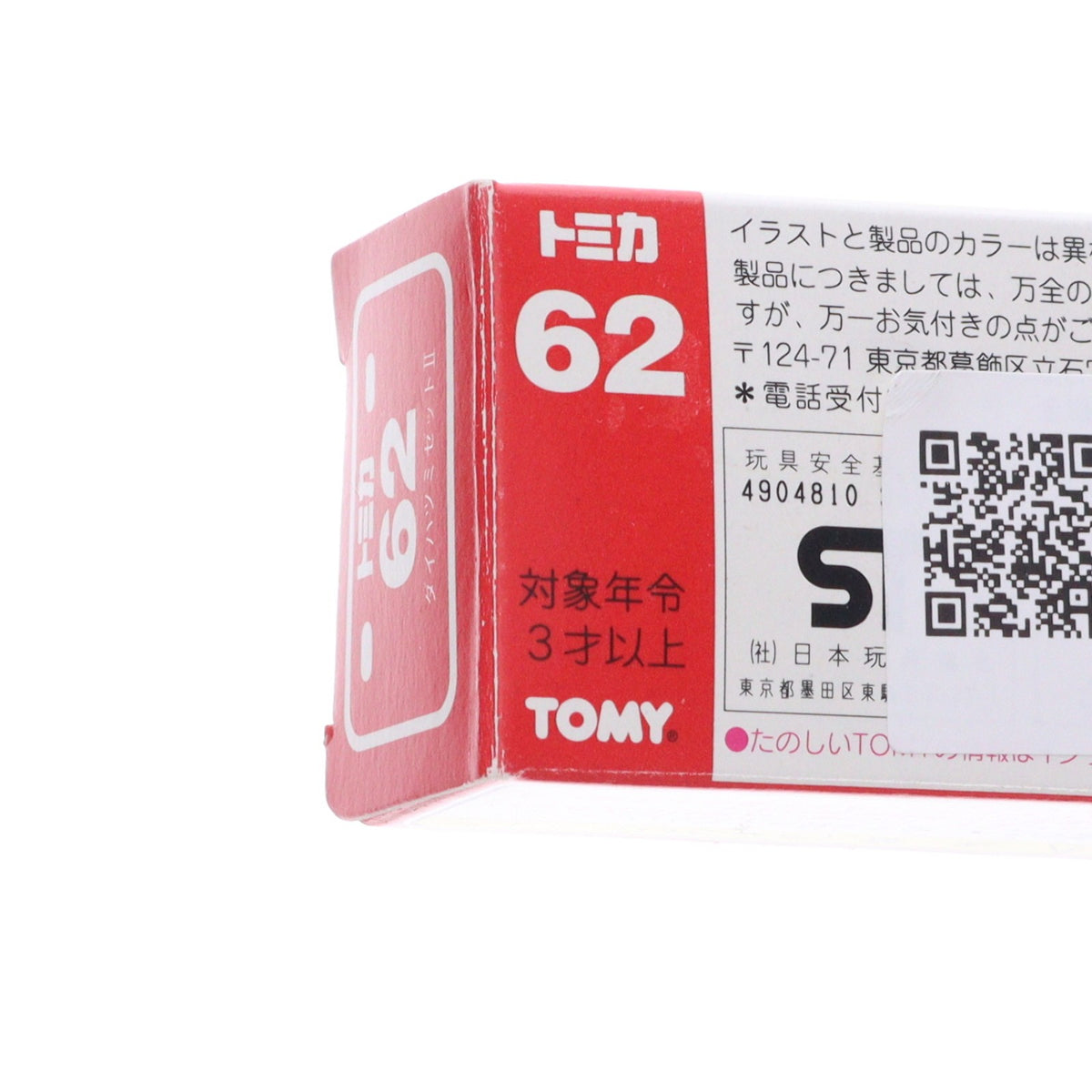 【中古即納】[MDL] トミカ No.62 1/50 ダイハツ ミゼットII(グリーン/赤箱) 完成品 ミニカー タカラトミー(19970430)
