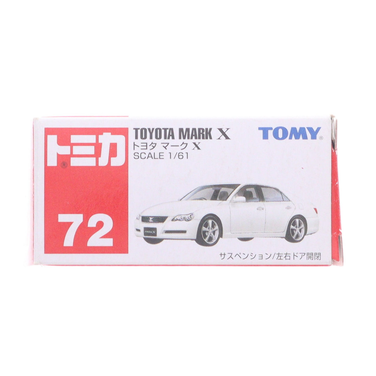 【中古即納】[MDL] トミカ No.72 1/61 トヨタ マークX(ホワイト/赤箱/中国製/TOMY青字) 完成品 ミニカー トミー(20050520)