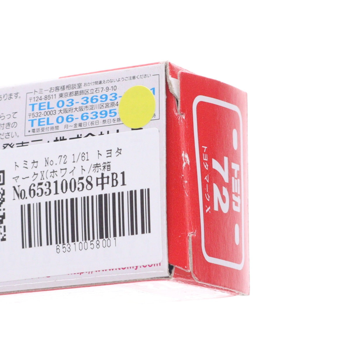 【中古即納】[MDL] トミカ No.72 1/61 トヨタ マークX(ホワイト/赤箱/中国製/TOMY青字) 完成品 ミニカー トミー(20050520)