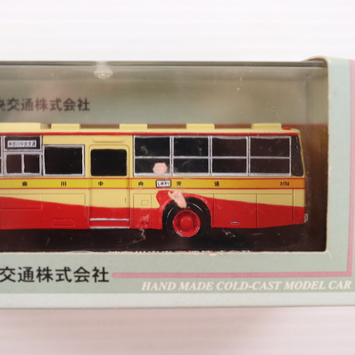 【中古即納】[MDL] 神奈川中央交通バス 相模原営業所 さ154号車 1999年6月(アイボリー×レッド×オレンジ) 完成品 ミニカー 神奈川中央交通(19991231)