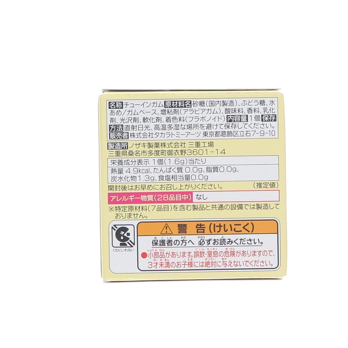 【中古即納】[MDL] (単品)(食玩) トミカ標識セット4 4.三菱ランサー エボリューションX 完成品 ミニカー タカラトミーアーツ(20210430)
