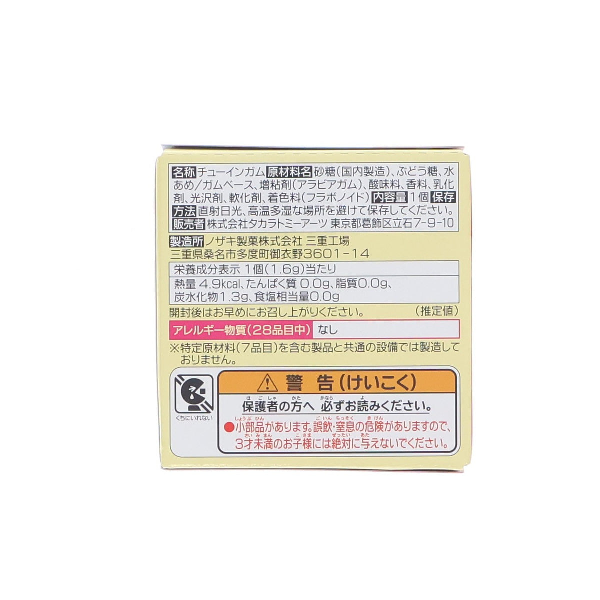 【中古即納】[MDL] (単品)(食玩) トミカ標識セット4 4.三菱ランサー エボリューションX 完成品 ミニカー タカラトミーアーツ(20210430)