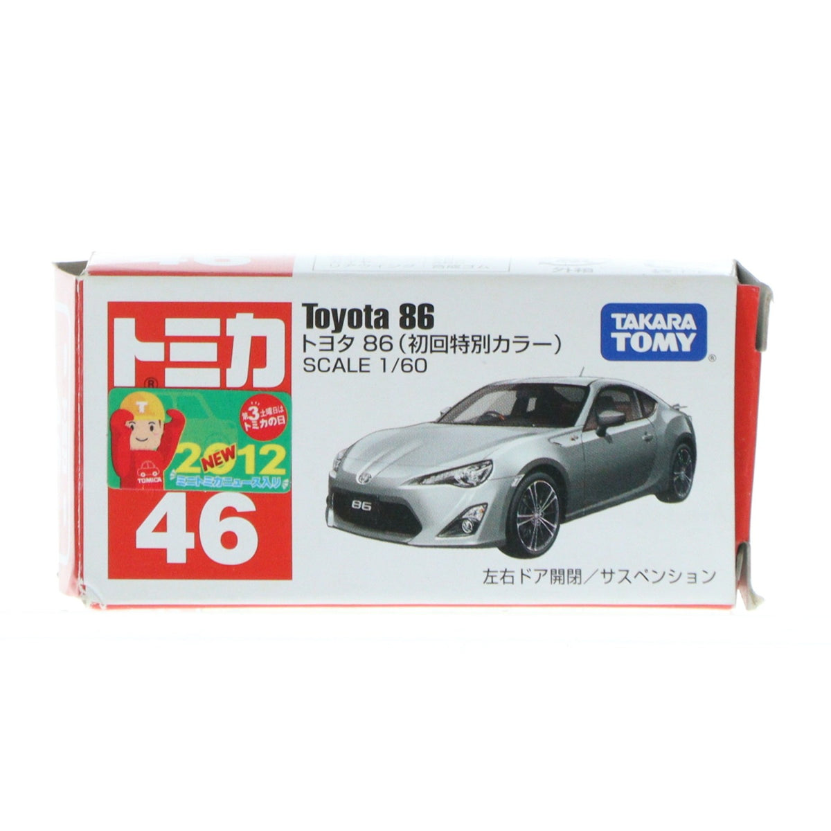 【中古即納】[MDL] トミカ No.46 1/60 トヨタ 86(初回特別カラー) 完成品 ミニカー タカラトミー(20120615)