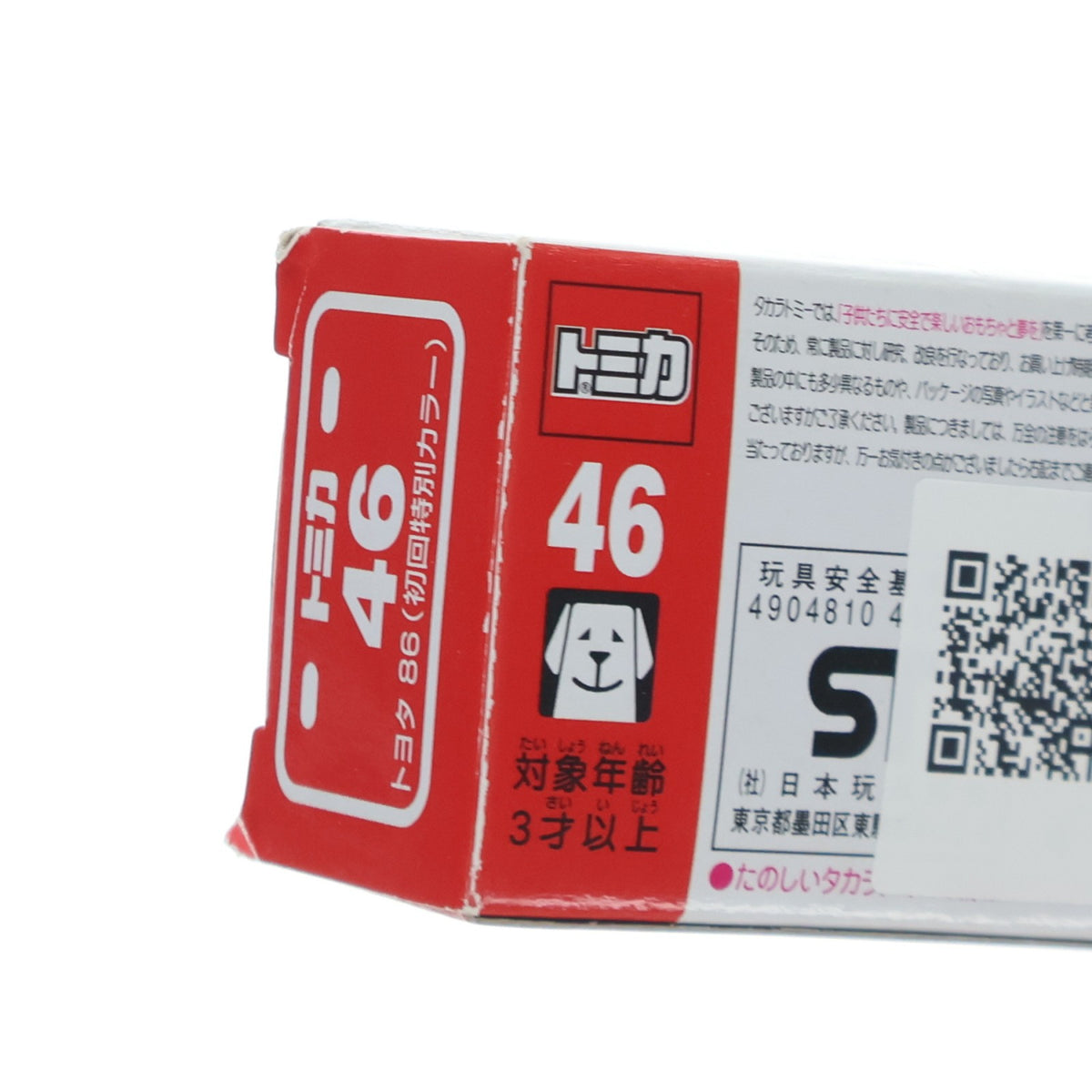 【中古即納】[MDL] トミカ No.46 1/60 トヨタ 86(初回特別カラー) 完成品 ミニカー タカラトミー(20120615)