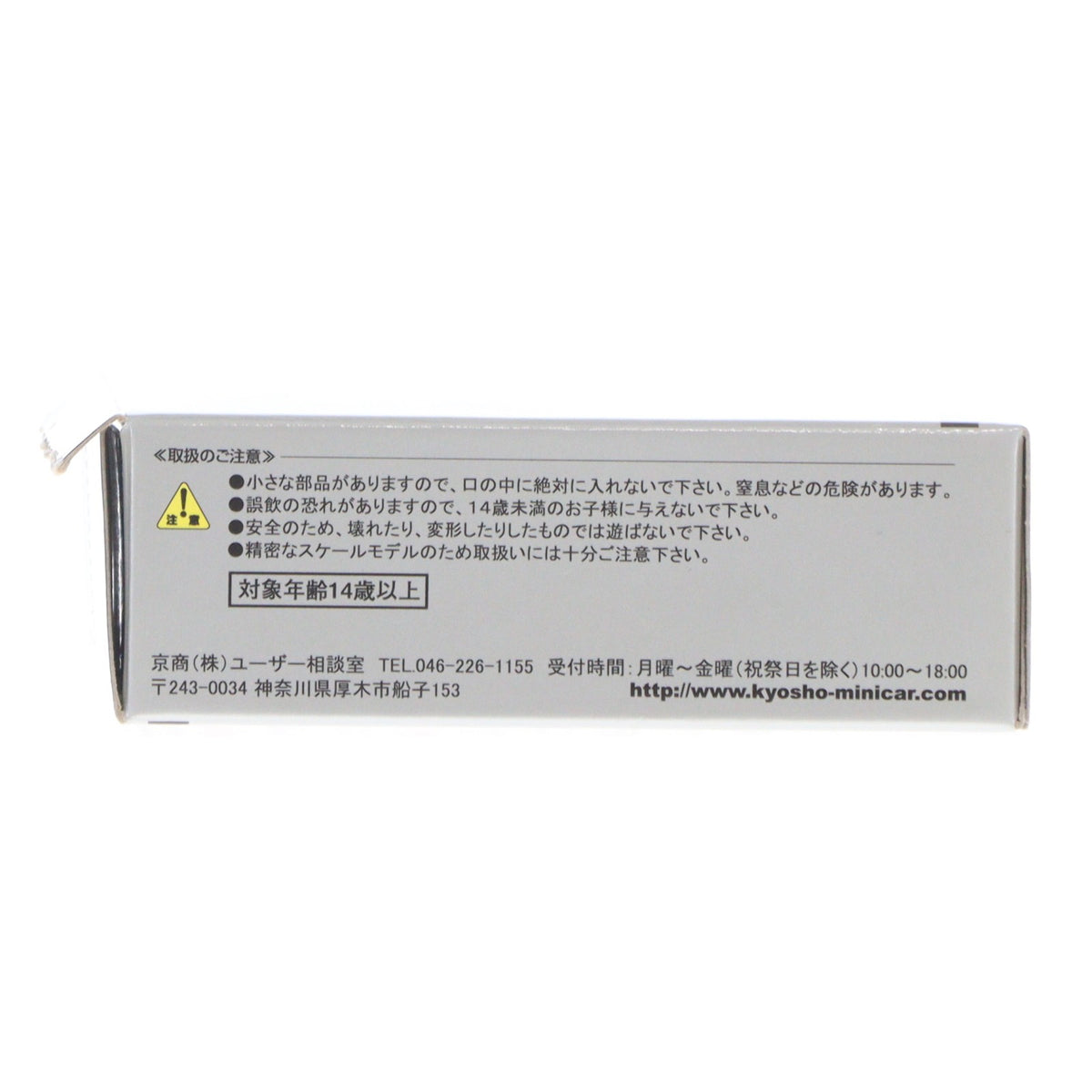 【中古即納】[MDL] (単品) サークルK・サンクス限定 ポルシェ ミニカーコレクション2 1/64 ポルシェ 911SC(シルバー) ミニカー 京商(20061017)