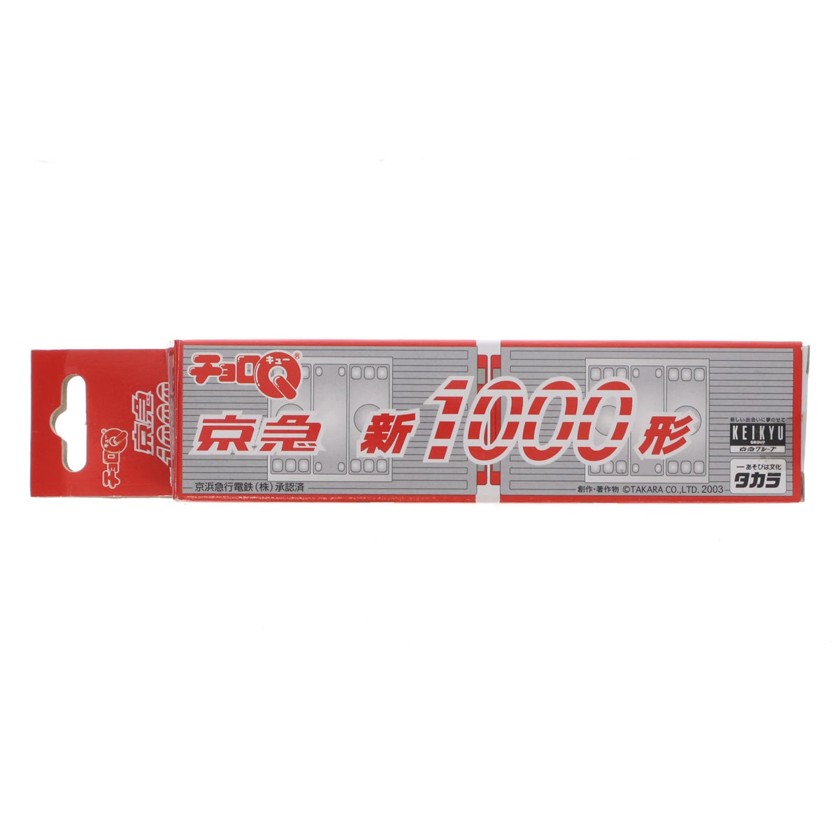 【中古即納】[MDL] チョロQ 京急 新1000形 2両セット 完成品 ミニカー タカラ(19991231)